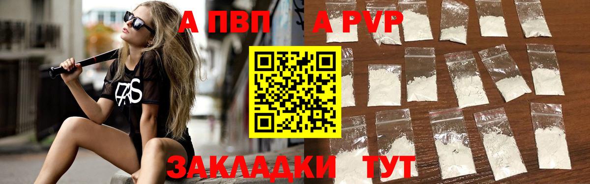 APVP Соль Феодосия