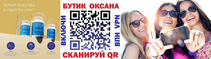 купить наркоту  Феодосия  БУТИРАТ вода 