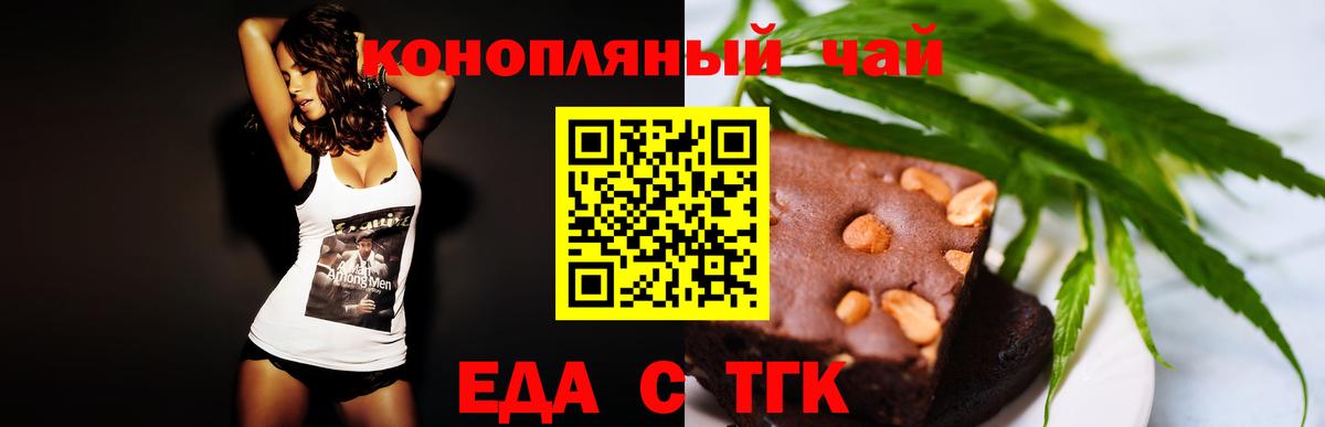 Феодосия  Печенье с ТГК конопля  Вход с VPN 