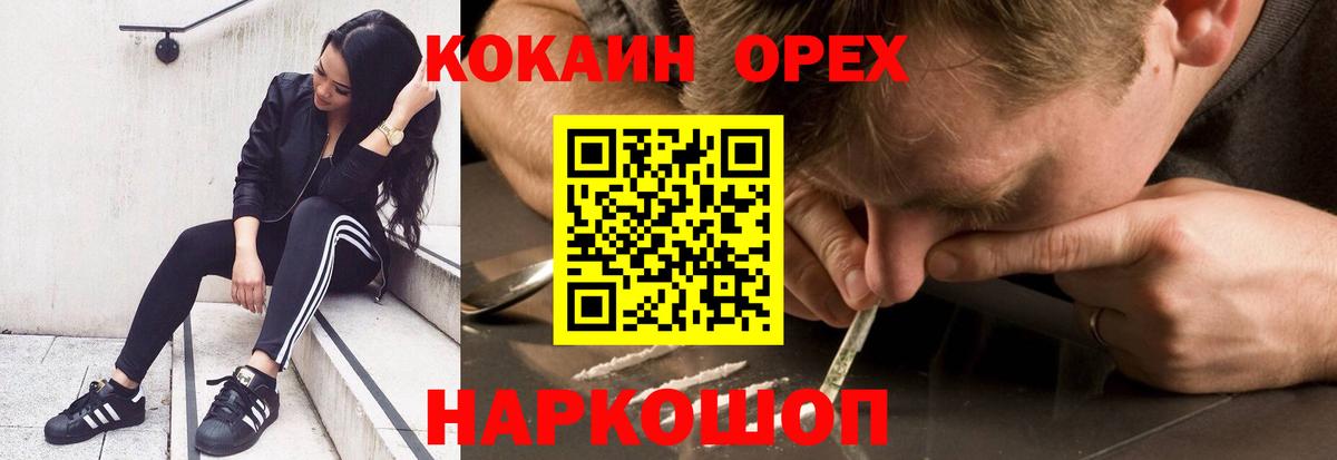 КОКАИН 99% Феодосия