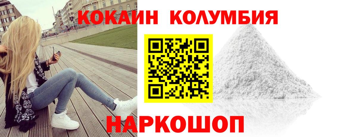 COCAIN FishScale  COCAIN  Феодосия  Кокаин Columbia  Вход с VPN 