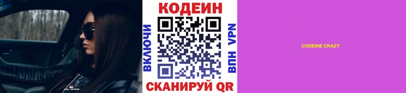 omg tor  Феодосия  Codein Purple Drank 