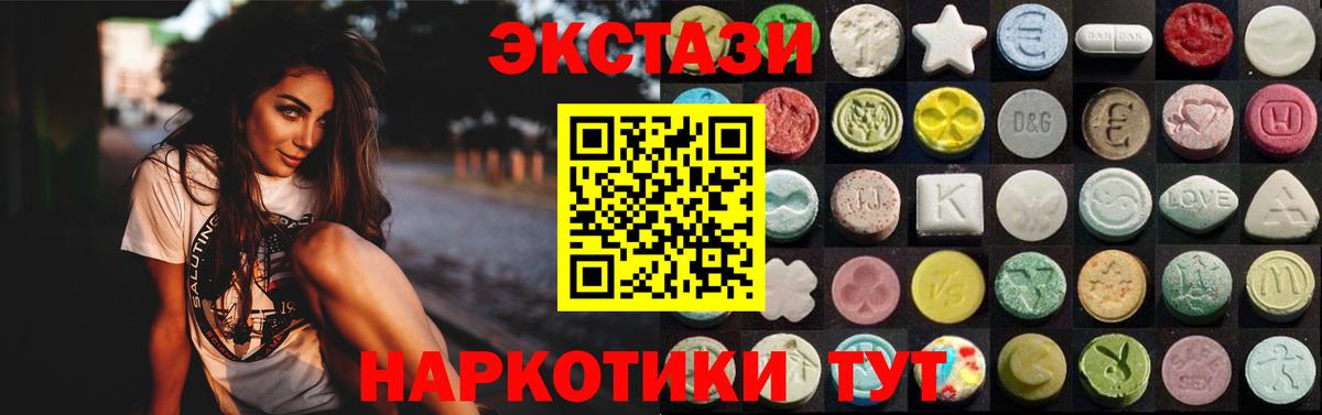 Феодосия  hydra маркетплейс  Вход с VPN  ЭКСТАЗИ Cube  Ecstasy 