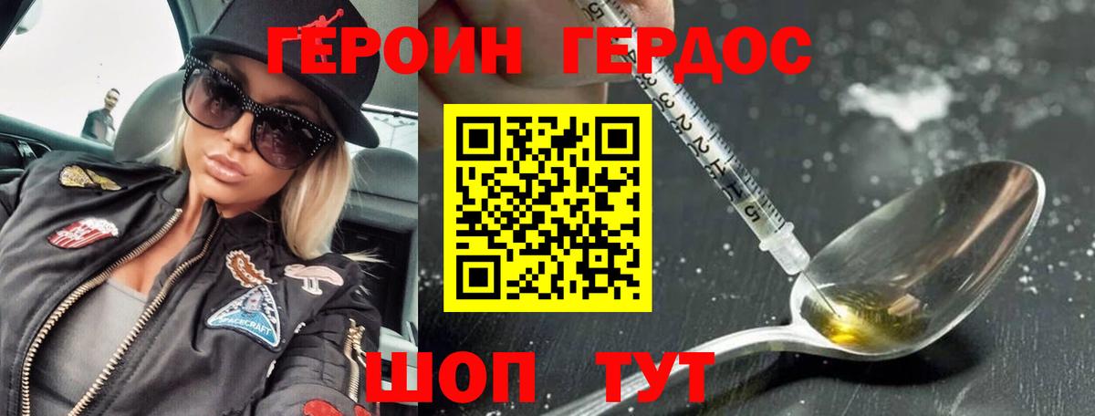 Феодосия  ГЕРОИН Heroin  Вход с VPN 