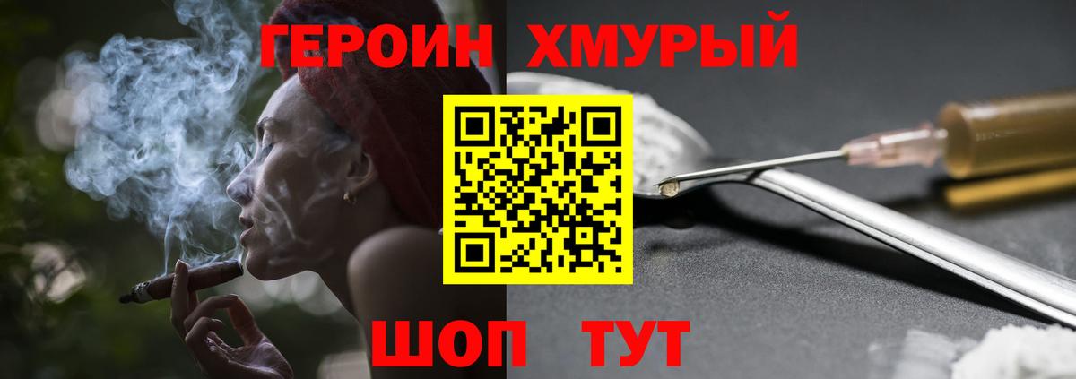 Героин VHQ Феодосия
