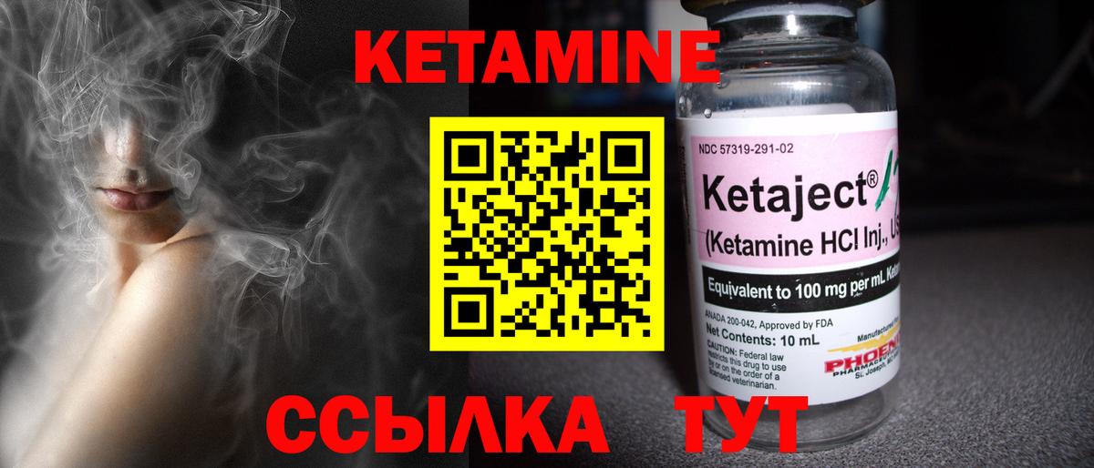Кетамин VHQ Феодосия