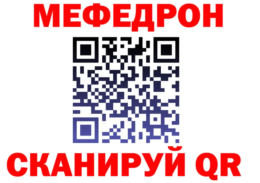 Меф VHQ зеркало shop MEGA Феодосия