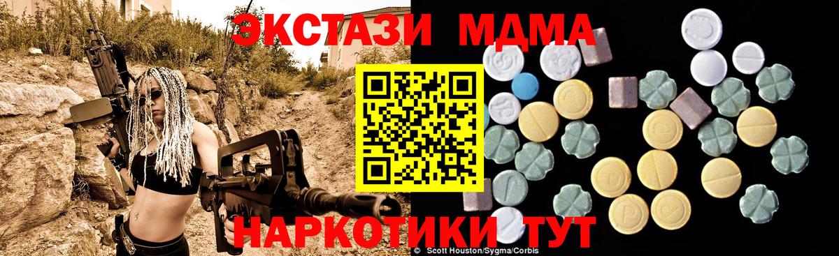 Феодосия  МДМА кристаллы  МДМА crystal  МДМА  Вход с VPN 