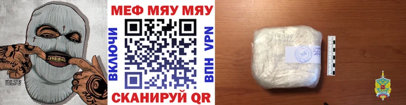 МЕФ mephedrone  Феодосия 