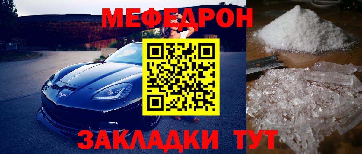 МЕФ  Вход с VPN    рабочий сайт  даркнет сайт  МЯУ-МЯУ 4 MMC  Феодосия  Мефедрон  МЕФ VHQ 