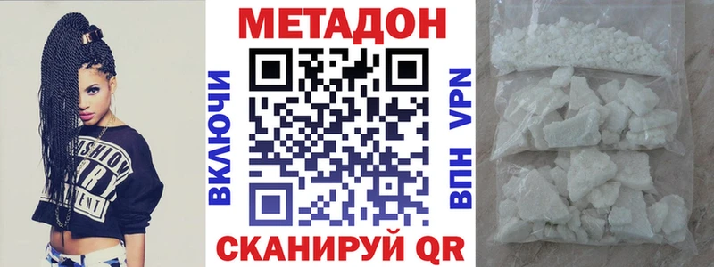 Метадон VHQ  МЕГА ССЫЛКА  Феодосия 