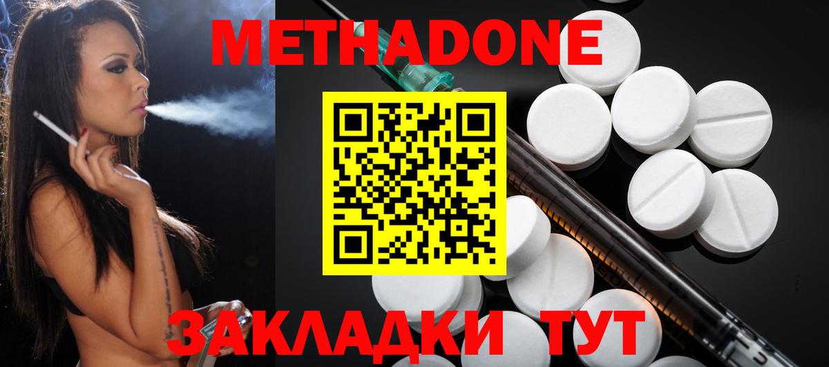 Феодосия  Метадон белоснежный  Метадон кристалл  Вход с VPN 