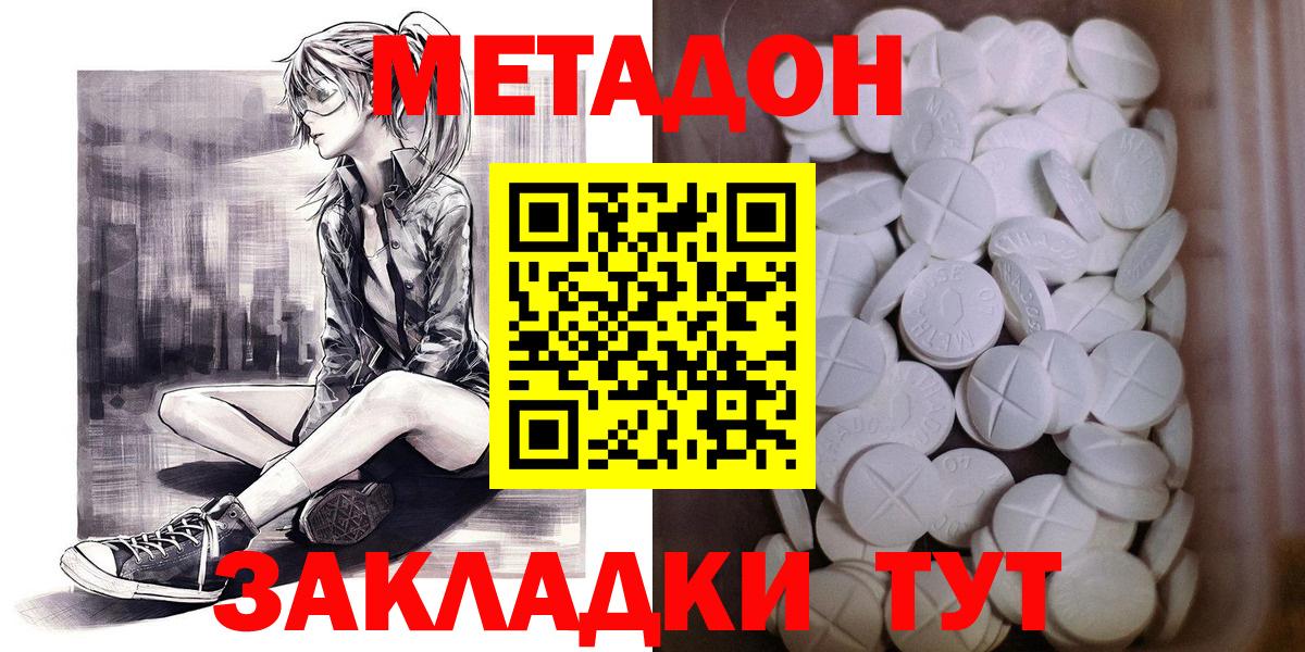 Метадон мёд Феодосия