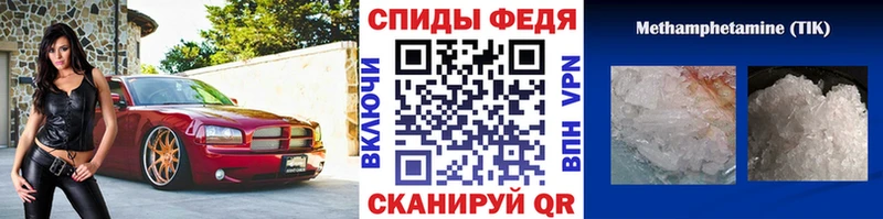 МЕТАМФЕТАМИН винт Феодосия
