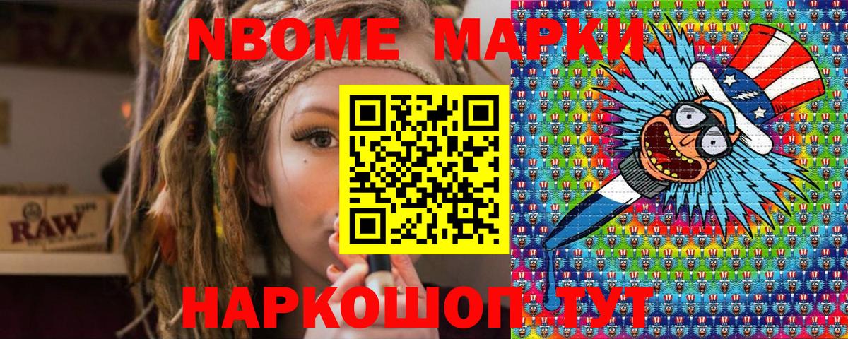 Феодосия  Марки N-bome 1500мкг  купить наркотики сайты  Вход с VPN 