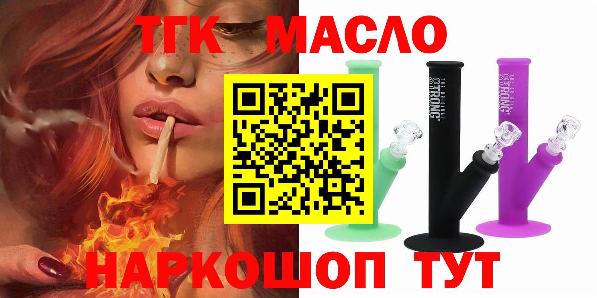 Дистиллят ТГК вейп  Вход с VPN  Феодосия 
